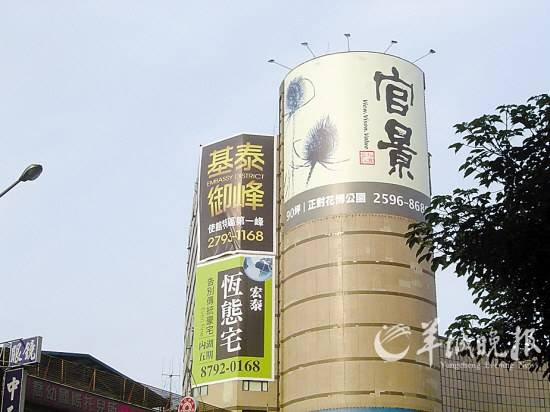 台湾打压房价  奢侈税 让楼市出现寒意