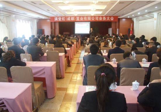 满堂红 成都 2011年第一季度业务大会圆满结束