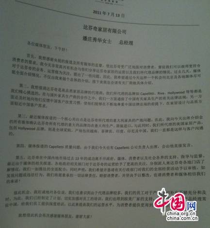 达芬奇承认与国内厂商有合作 CEO泪洒发布会