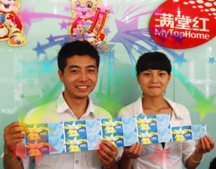 红七月 庆诞辰 为满堂红十一周年司庆献礼