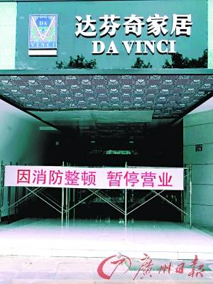 上海口岸调查 达芬奇 进口家具 10 为国产