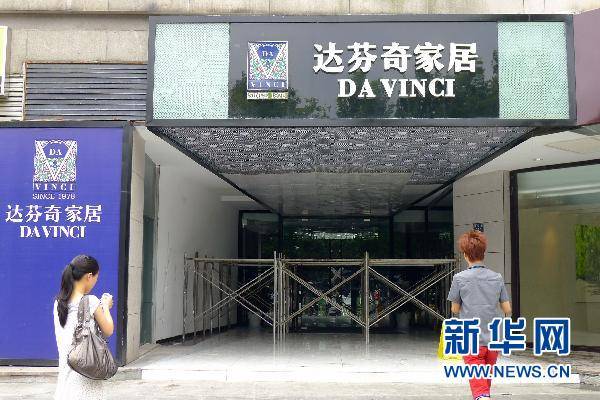 达芬奇热线为何对媒体失声 消费者能否顺利维权