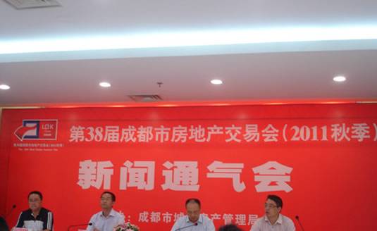 2011年成都秋季房交会 10月2 6日相约新会展