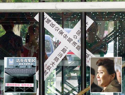 达芬奇事件重创高端家具市场 上市辅导成讽刺