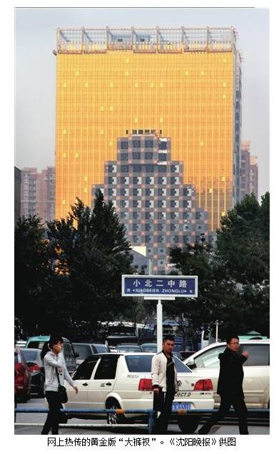 沈阳现黄金版 大裤衩 