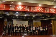 满堂红第三季度全员大会成功举行