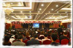 满堂红第三季度全员大会成功举行