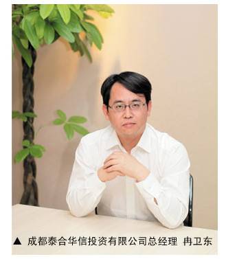 冉卫东 努力造精品