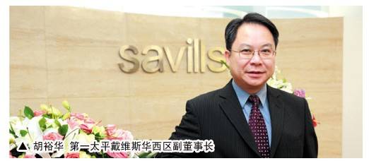 胡裕华 优质商业地产无需缓投