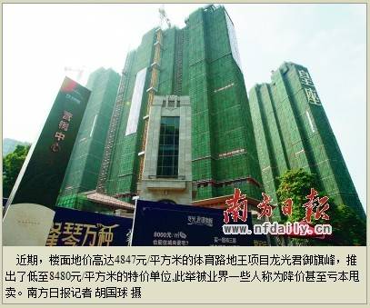 暴利时代渐行渐远 地王项目今不如昔