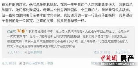 潘石屹陷 私生女 传闻 妻子未否认但称婚姻更稳固