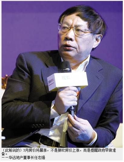 夏斌 不要幻想房地产大反弹