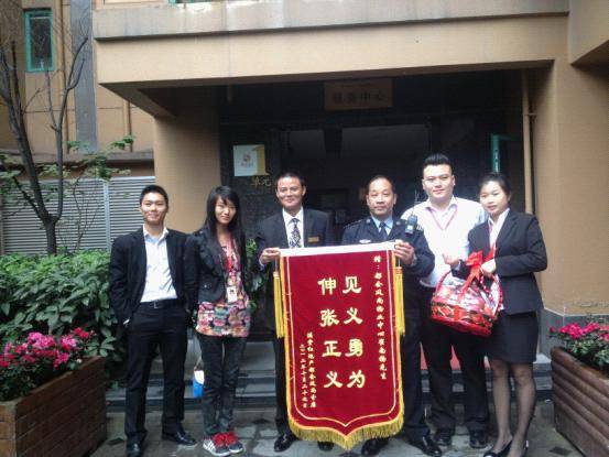 保安见义勇为   满堂红感恩慰问