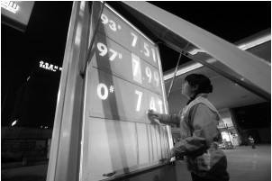 终于等来了降价 成都油价回归 7时代 