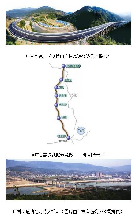 力争年底通车 成都3 5小时到甘肃