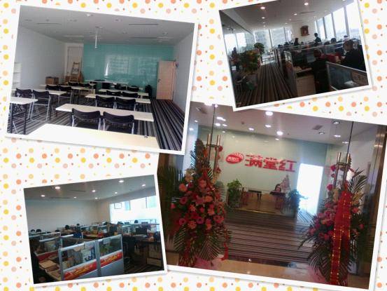 喜迎成都满堂红总部乔迁