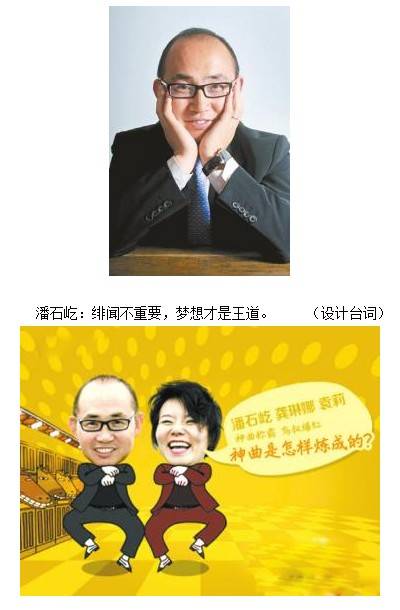 微博耍嘴不过瘾 潘石屹恋上脱口秀