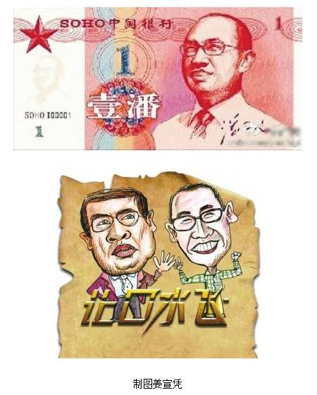 微博耍嘴不过瘾 潘石屹恋上脱口秀