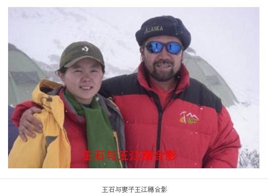 王石原配承认离婚 祝前夫与80后女星幸福 图 