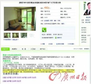 任志强否认低价甩卖多处房产 微博辱骂记者