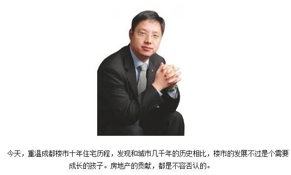 华宇集团艾旭 房地产10年的贡献不容否认