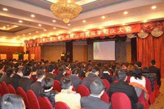 满堂红 五载同庆 扬帆远航