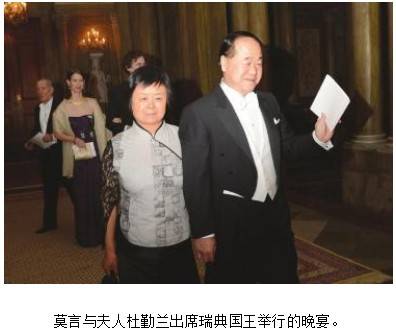 莫言今日启程回国750万奖金不缴税