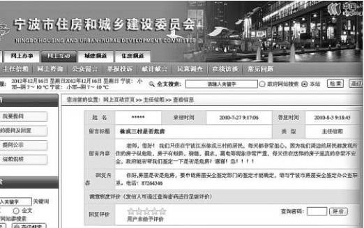 宁波居民楼突然倒塌 两年前曾有居民求助