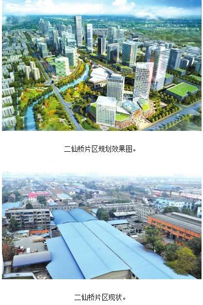 500强20亿投入北改二仙桥片区将变身CBD