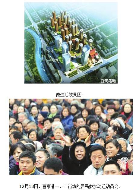 曹家巷将变新小区 3756户老街坊盼着搬新房