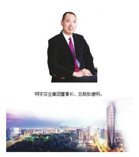  黑马 明宇做酒店地产领军者