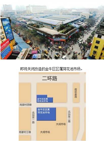 荷花池明年2月8日关闭 将建二环内最大商业广场