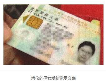 溥仪侄女买不起房 称地产霸权是新皇帝