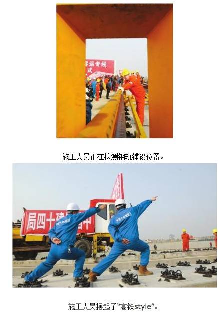 西南首条高铁 成绵乐客专铺轨