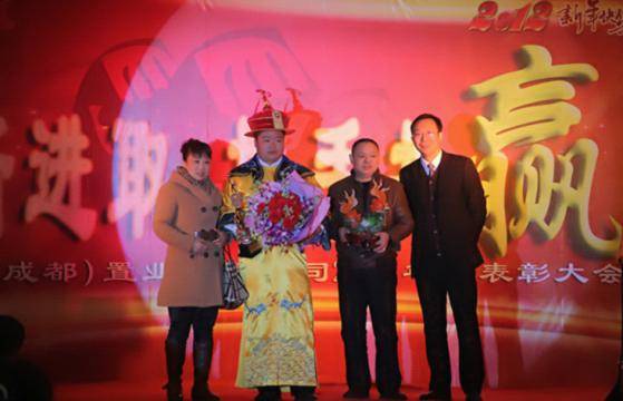 满堂红 成都 置业2011年度颁奖典礼圆满落幕