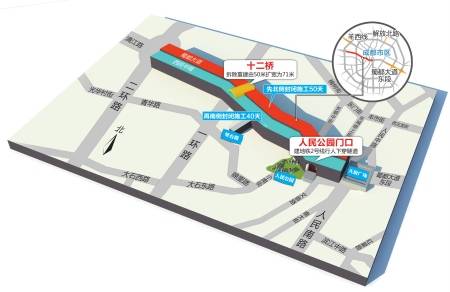 蜀都大道改造 11日起西段半幅封闭施工90天