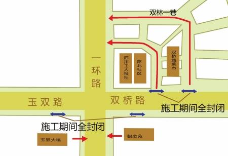 地铁4号线施工 玉双路双桥路封闭看出行指南