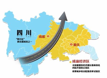 不靠海 不沿边 川渝要携手闯出 内陆 