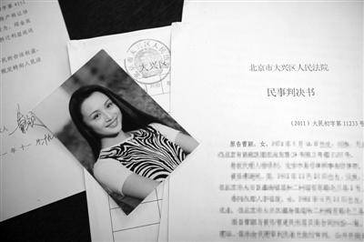 卖房十年明星曹颖索拆迁款 起诉两名后任房主