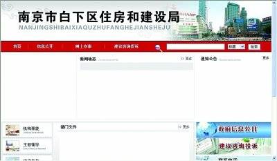 南京住建局网站一片空白 回应称无内容可发