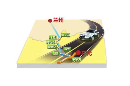 广甘高速年内通车 成都3 5小时到甘肃
