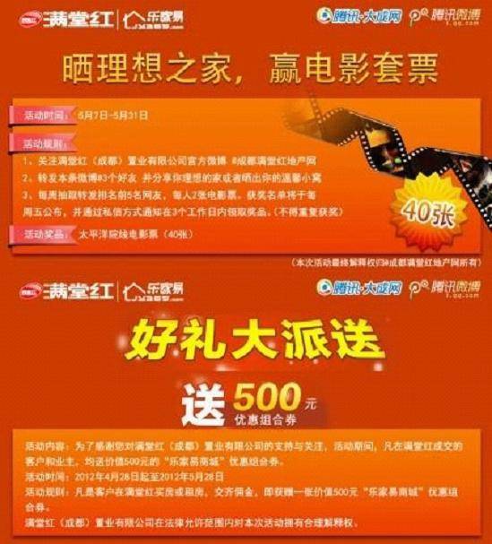 满堂红官方微博  晒理想之家送好礼