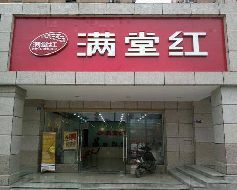  满堂红 逆势扩张 三箭齐发 