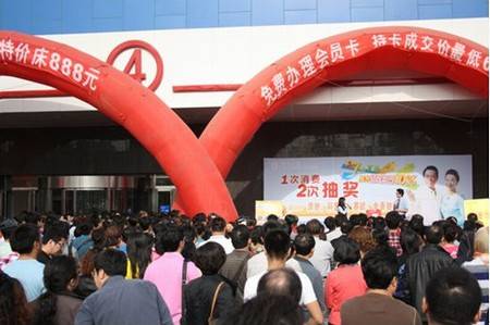 买家具送奔驰是忽悠 居然之家涉嫌违法已被立案