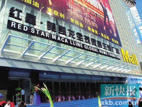 红星美凯龙撤场追踪 天河店商户对不稳定表担忧