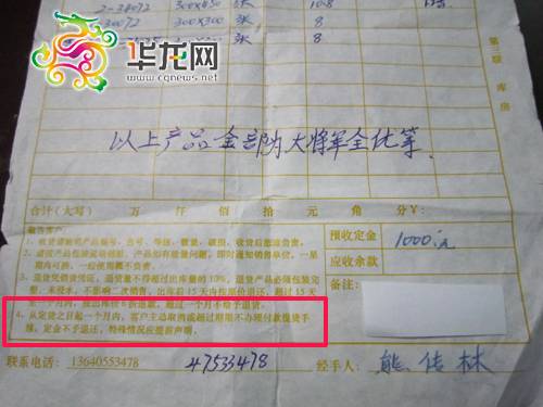 定货容易退款难 且看建材老板两次 变 脸 图 