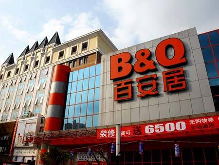 房地产放缓牵连家居业 百安居中国连续亏六年