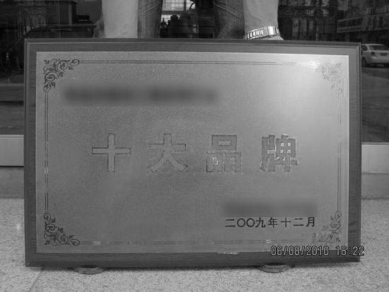 家具行业 十大品牌 评比涉嫌造假