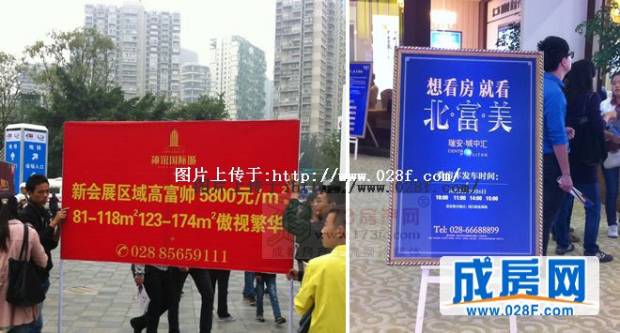 成都市第42届房交会 我们在现场