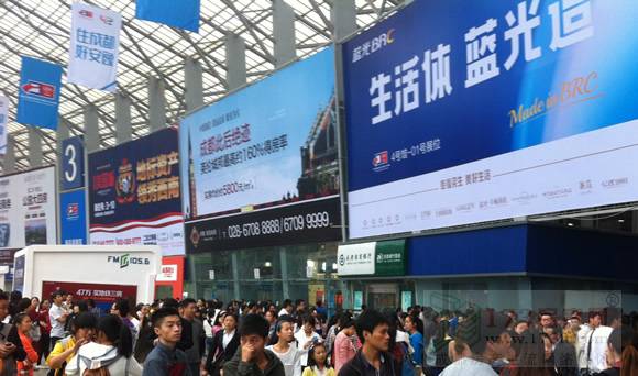 成都市第42届房交会 我们在现场